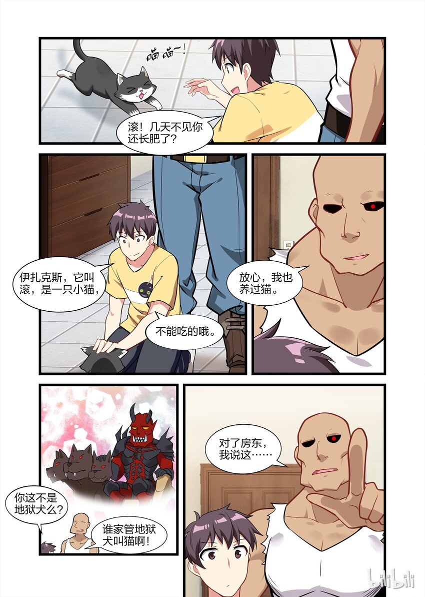 《异常生物见闻录》漫画最新章节022 异界之梦篇终于完事了免费下拉式在线观看章节第【10】张图片