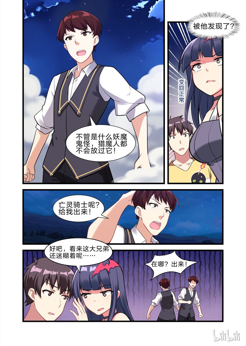 《异常生物见闻录》漫画最新章节022 异界之梦篇终于完事了免费下拉式在线观看章节第【2】张图片