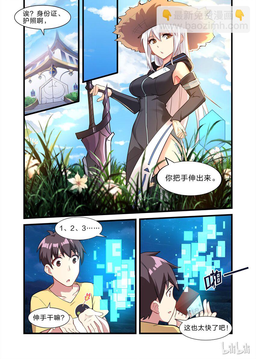 《异常生物见闻录》漫画最新章节022 异界之梦篇终于完事了免费下拉式在线观看章节第【6】张图片