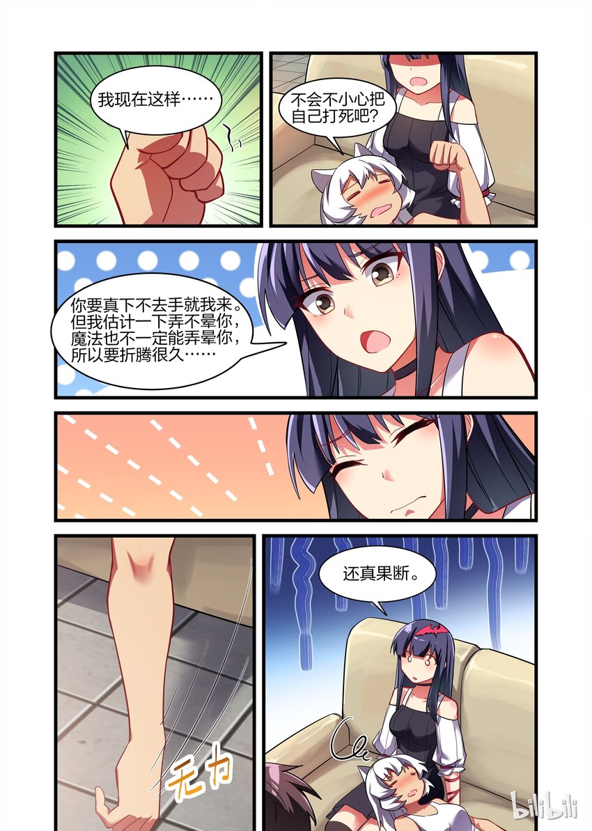 《异常生物见闻录》漫画最新章节023 异界之梦篇莉莉的异常免费下拉式在线观看章节第【10】张图片