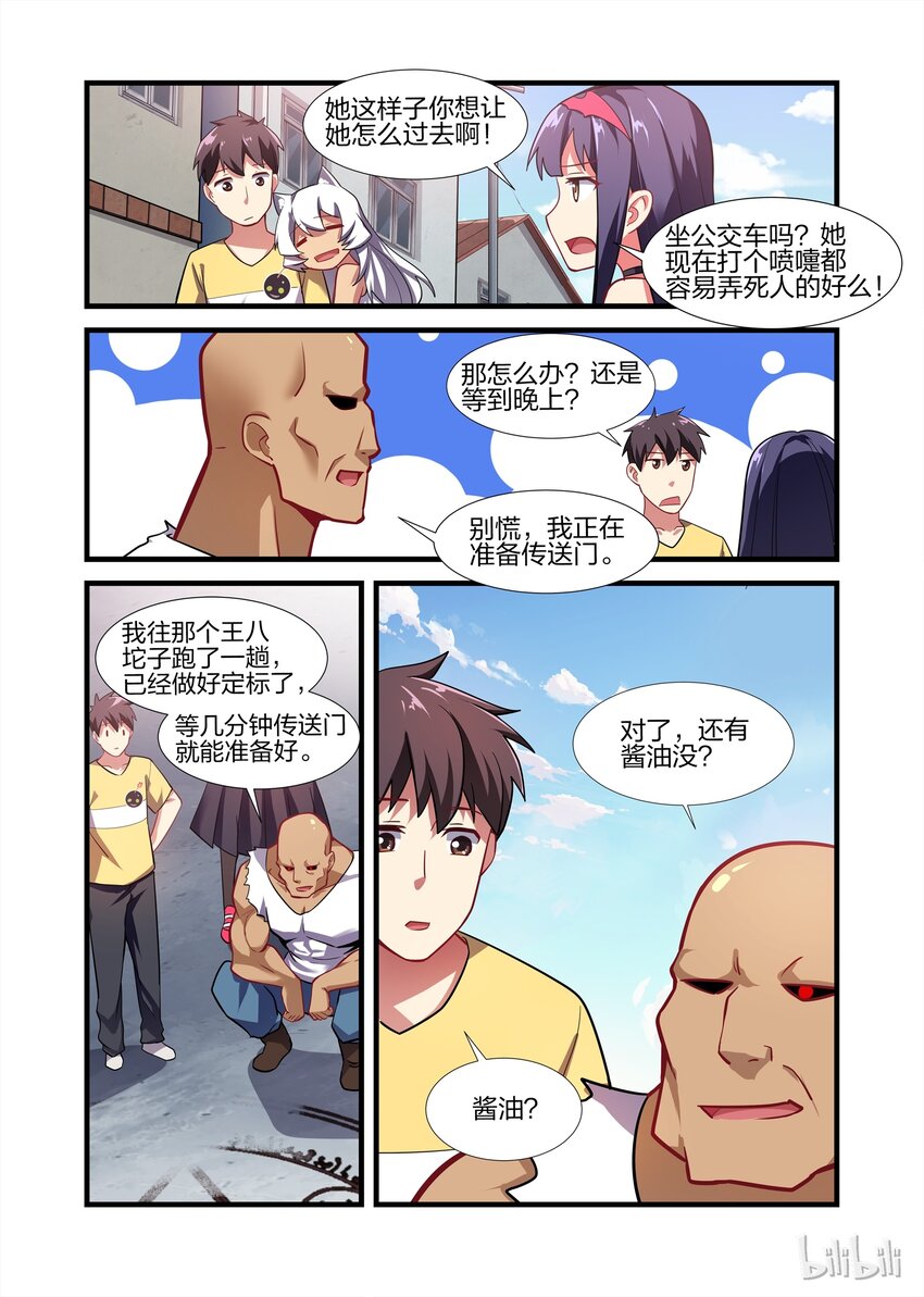 《异常生物见闻录》漫画最新章节023 异界之梦篇莉莉的异常免费下拉式在线观看章节第【14】张图片