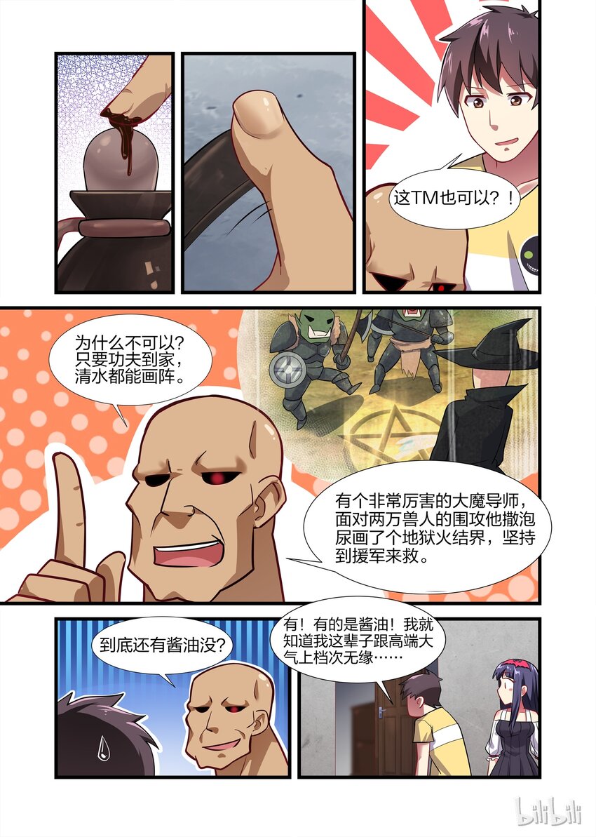 《异常生物见闻录》漫画最新章节023 异界之梦篇莉莉的异常免费下拉式在线观看章节第【15】张图片