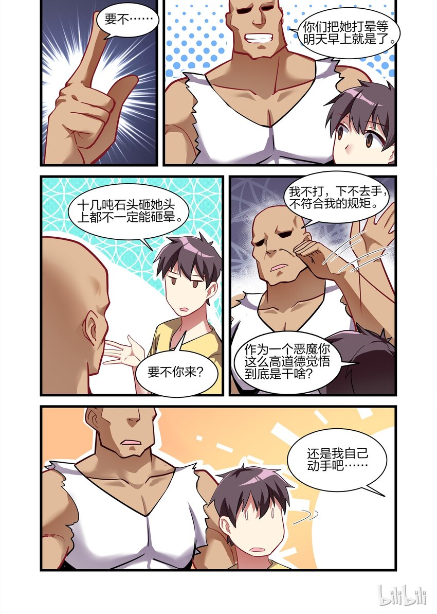 《异常生物见闻录》漫画最新章节023 异界之梦篇莉莉的异常免费下拉式在线观看章节第【9】张图片