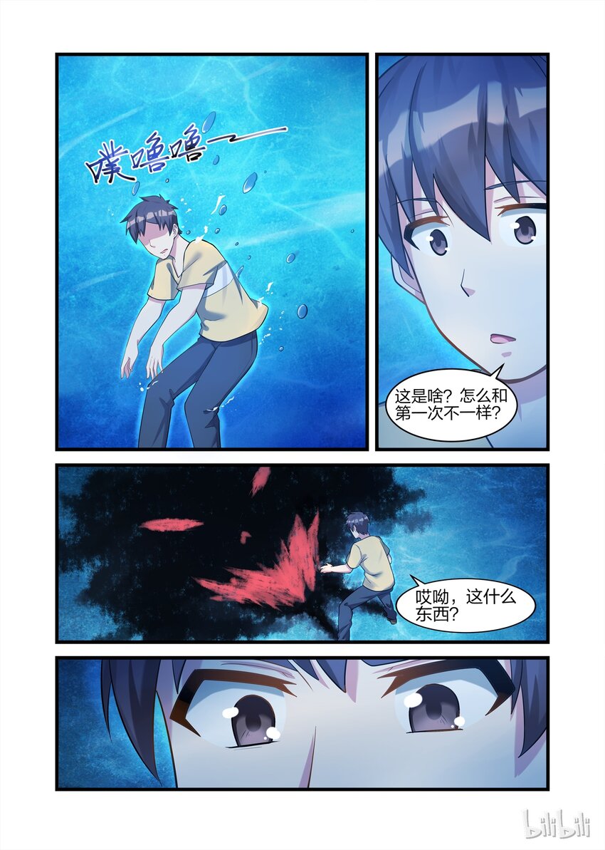 《异常生物见闻录》漫画最新章节024 异界之梦篇莉莉的超进化免费下拉式在线观看章节第【13】张图片