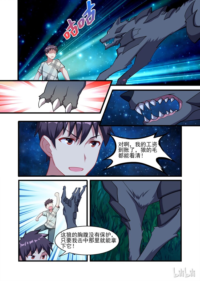 《异常生物见闻录》漫画最新章节026 异界之梦篇莉莉出来了免费下拉式在线观看章节第【12】张图片