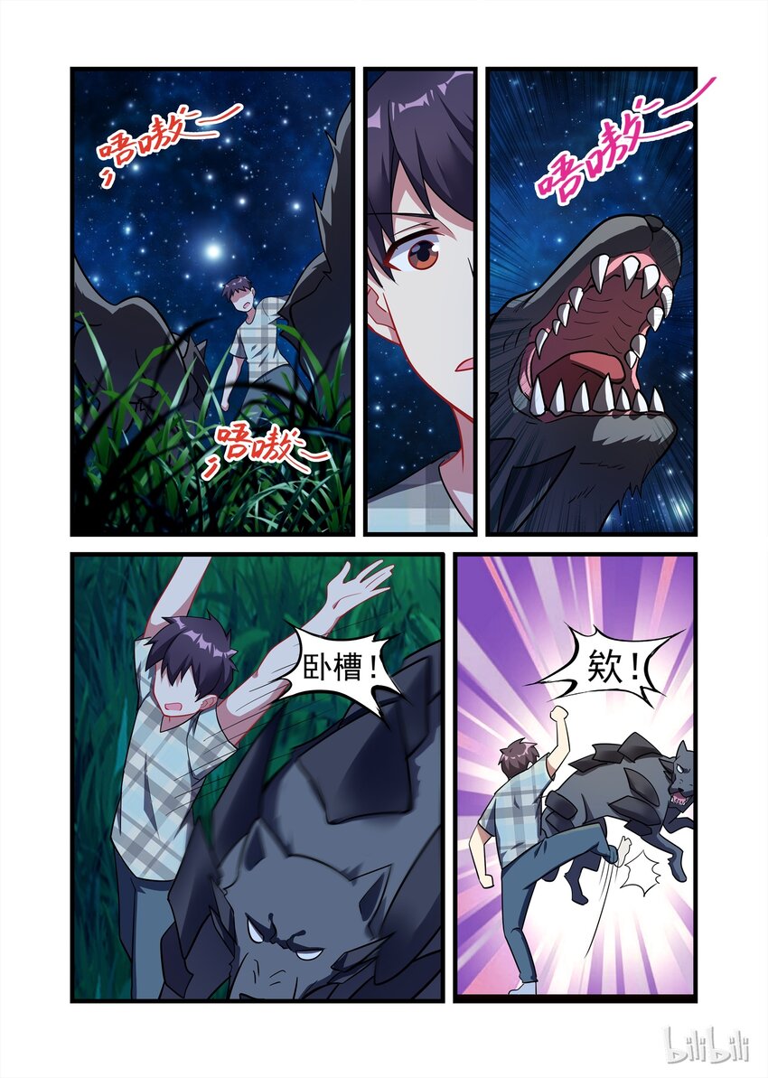 《异常生物见闻录》漫画最新章节026 异界之梦篇莉莉出来了免费下拉式在线观看章节第【13】张图片