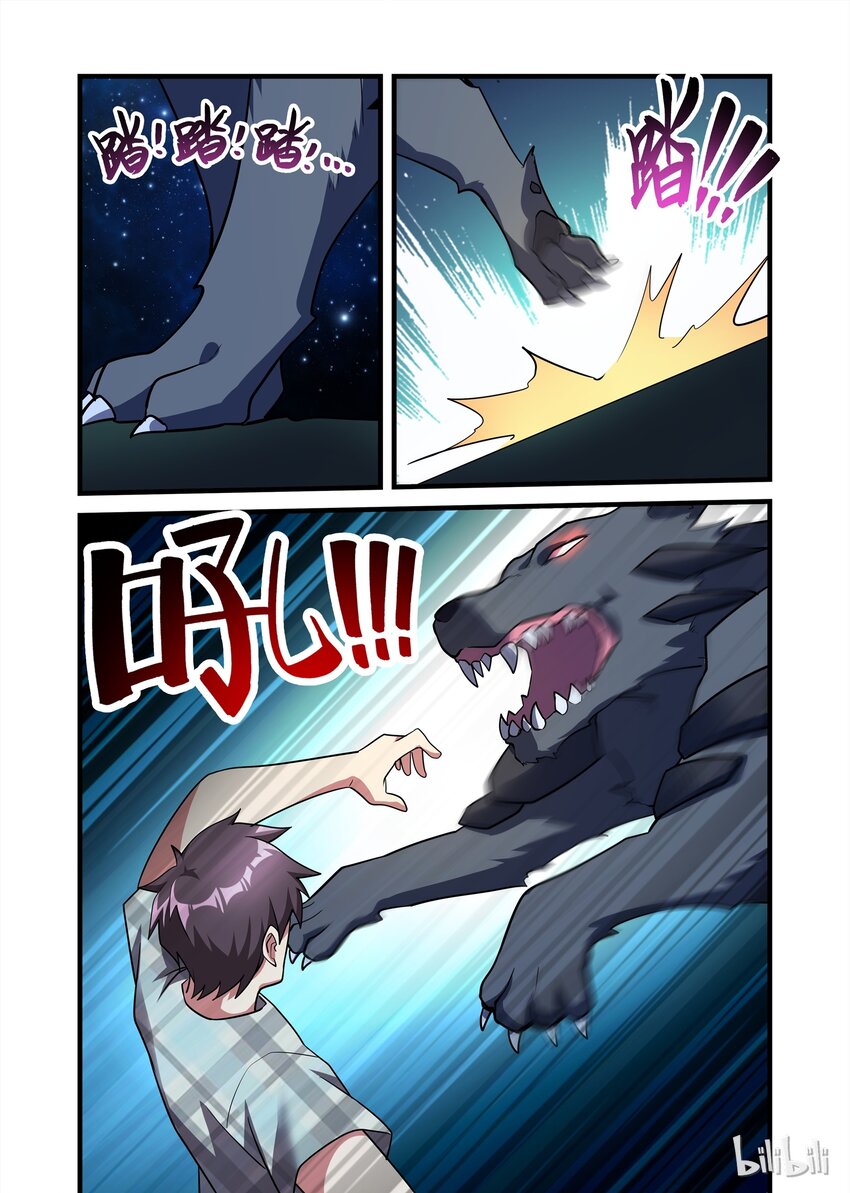 《异常生物见闻录》漫画最新章节026 异界之梦篇莉莉出来了免费下拉式在线观看章节第【16】张图片