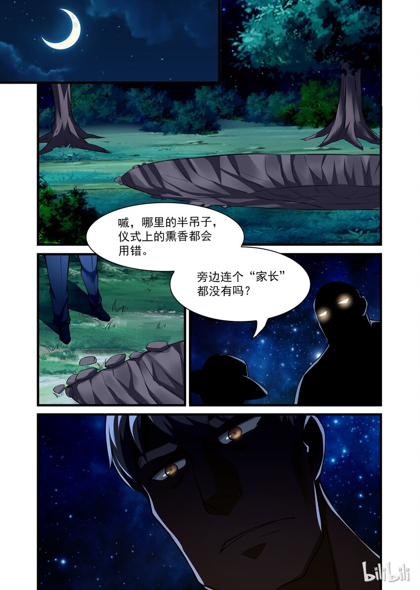 《异常生物见闻录》漫画最新章节029 异界之梦篇真的是哈士奇啊！免费下拉式在线观看章节第【15】张图片