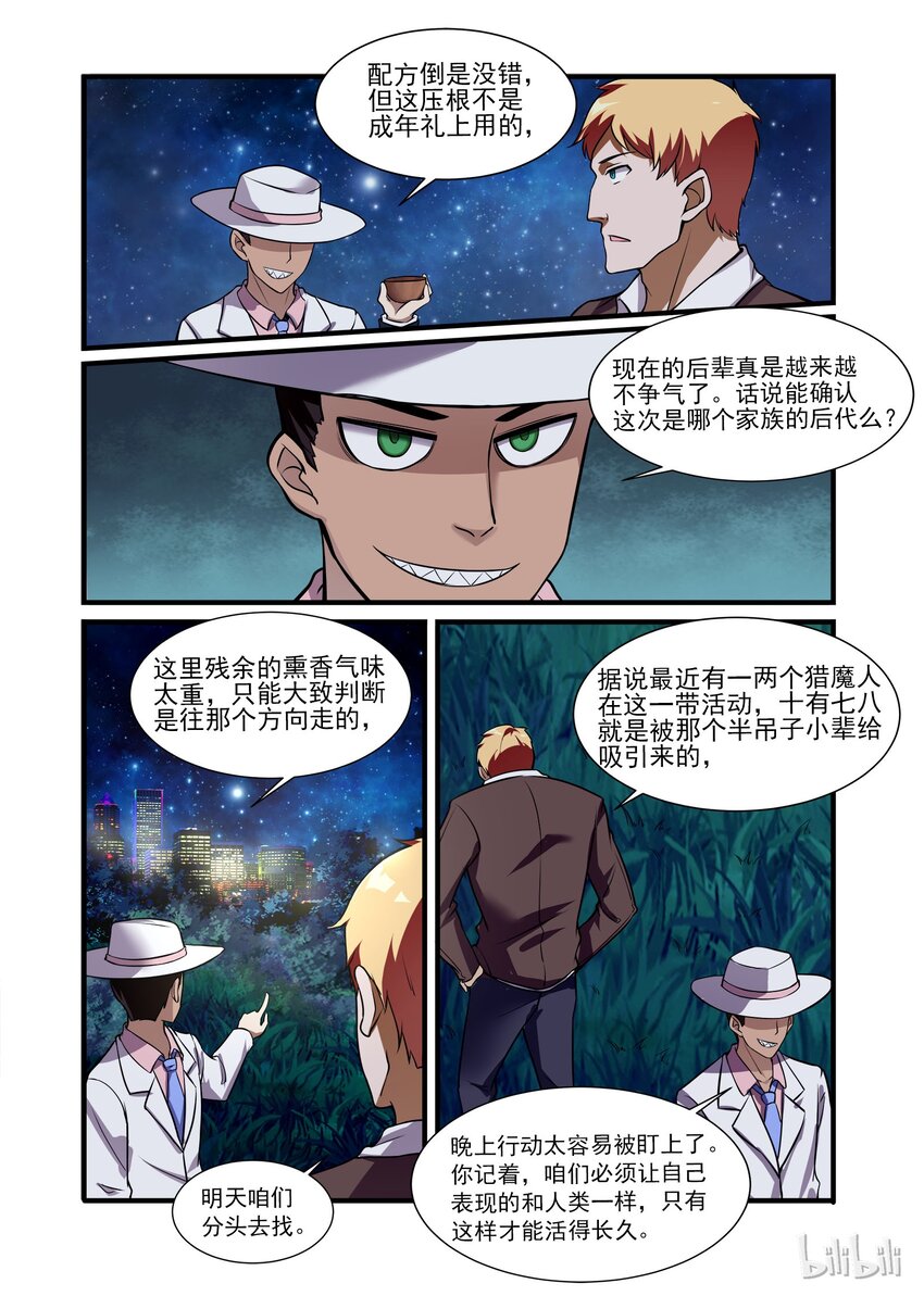 《异常生物见闻录》漫画最新章节029 异界之梦篇真的是哈士奇啊！免费下拉式在线观看章节第【16】张图片