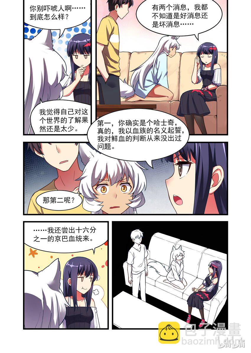 《异常生物见闻录》漫画最新章节030 异界之梦篇进化出两爪子免费下拉式在线观看章节第【10】张图片