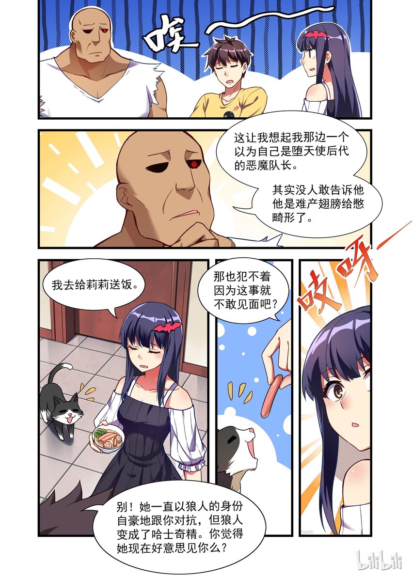 《异常生物见闻录》漫画最新章节030 异界之梦篇进化出两爪子免费下拉式在线观看章节第【4】张图片