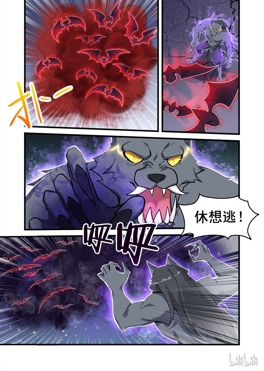 《异常生物见闻录》漫画最新章节032 异界之梦篇开打免费下拉式在线观看章节第【13】张图片