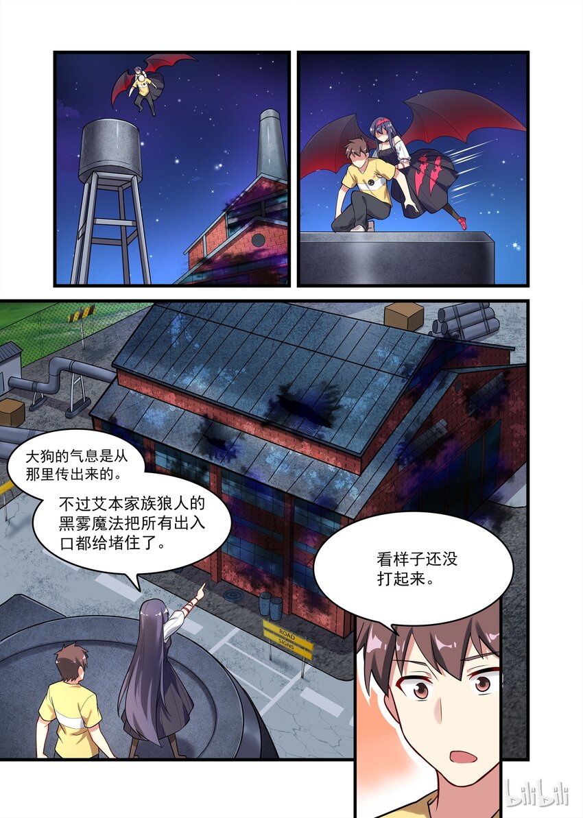 《异常生物见闻录》漫画最新章节032 异界之梦篇开打免费下拉式在线观看章节第【5】张图片