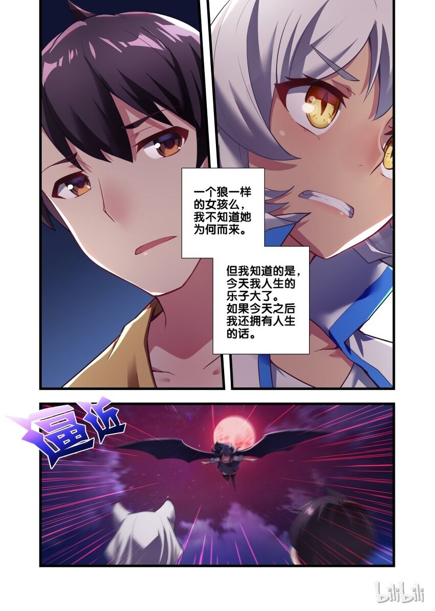 《异常生物见闻录》漫画最新章节002 异界之梦篇发生了啥？！免费下拉式在线观看章节第【12】张图片