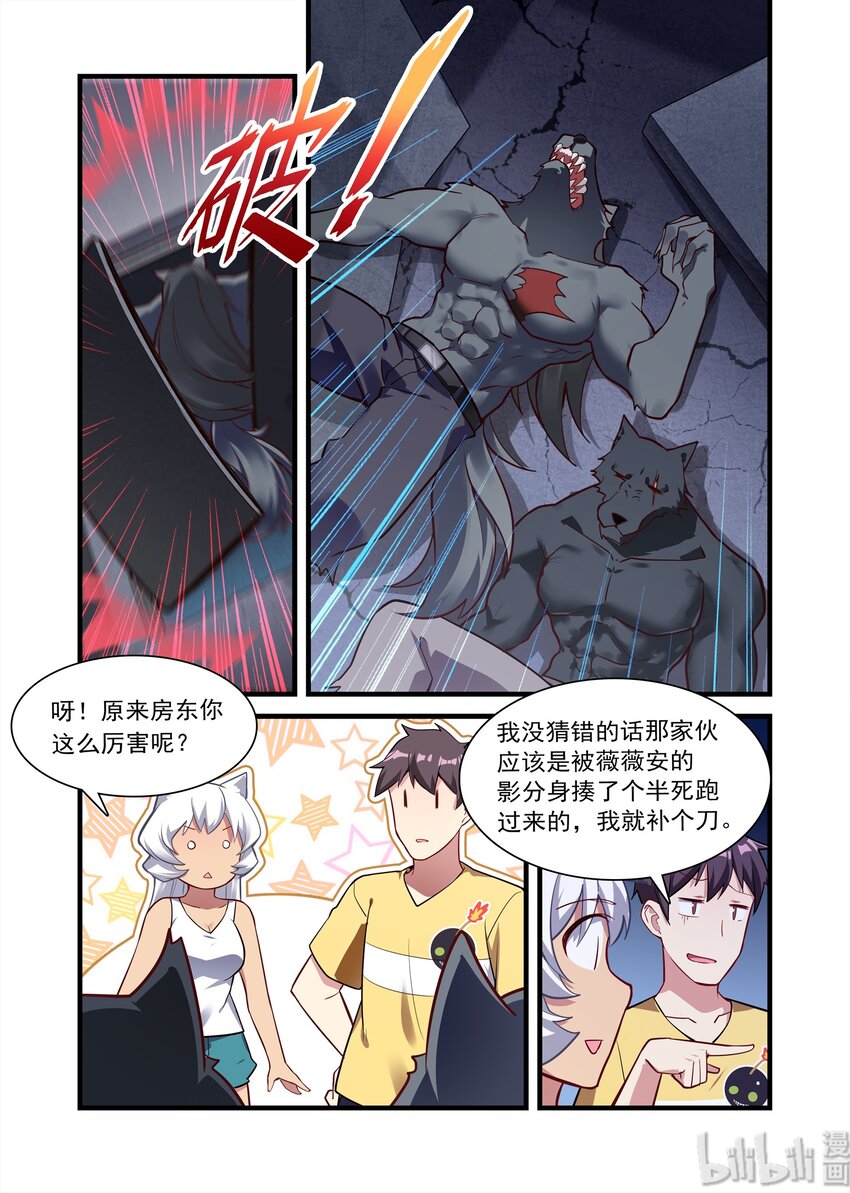 《异常生物见闻录》漫画最新章节034 异界之梦篇压力是有点大免费下拉式在线观看章节第【7】张图片