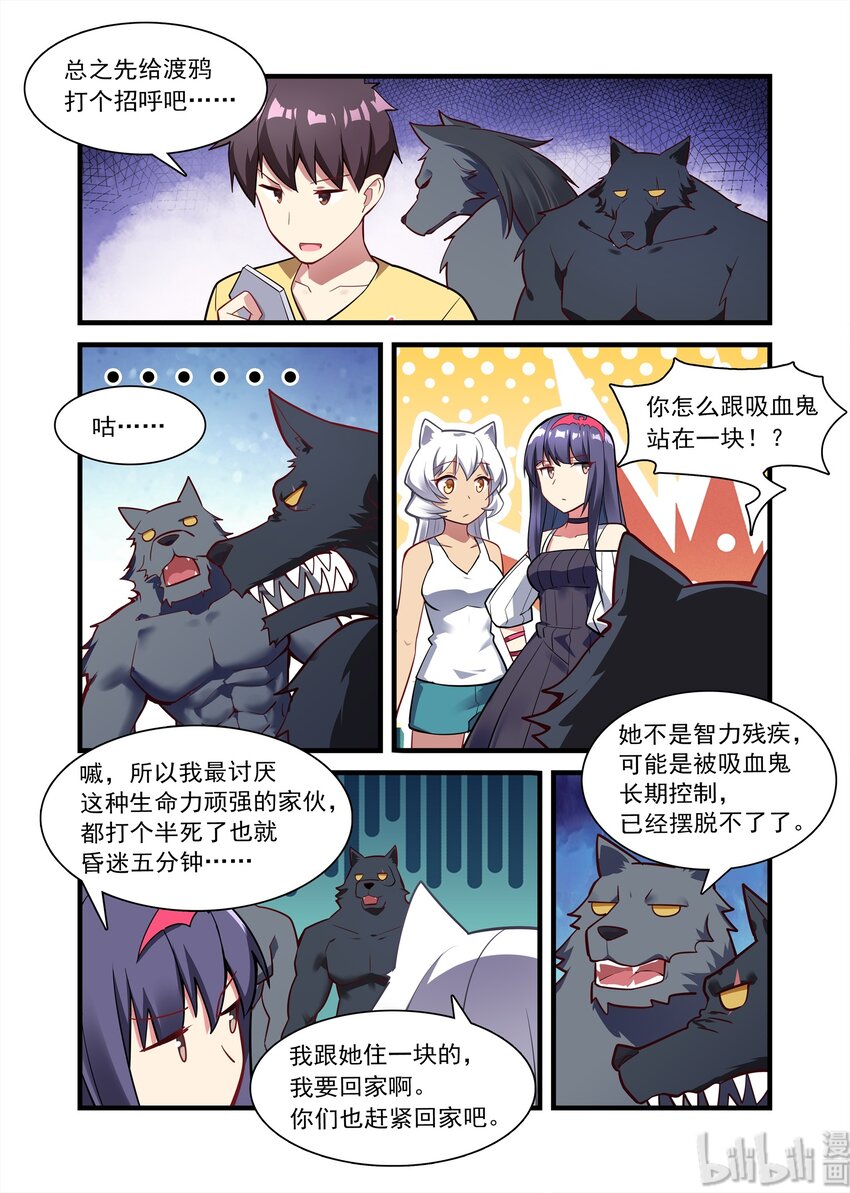 《异常生物见闻录》漫画最新章节034 异界之梦篇压力是有点大免费下拉式在线观看章节第【8】张图片