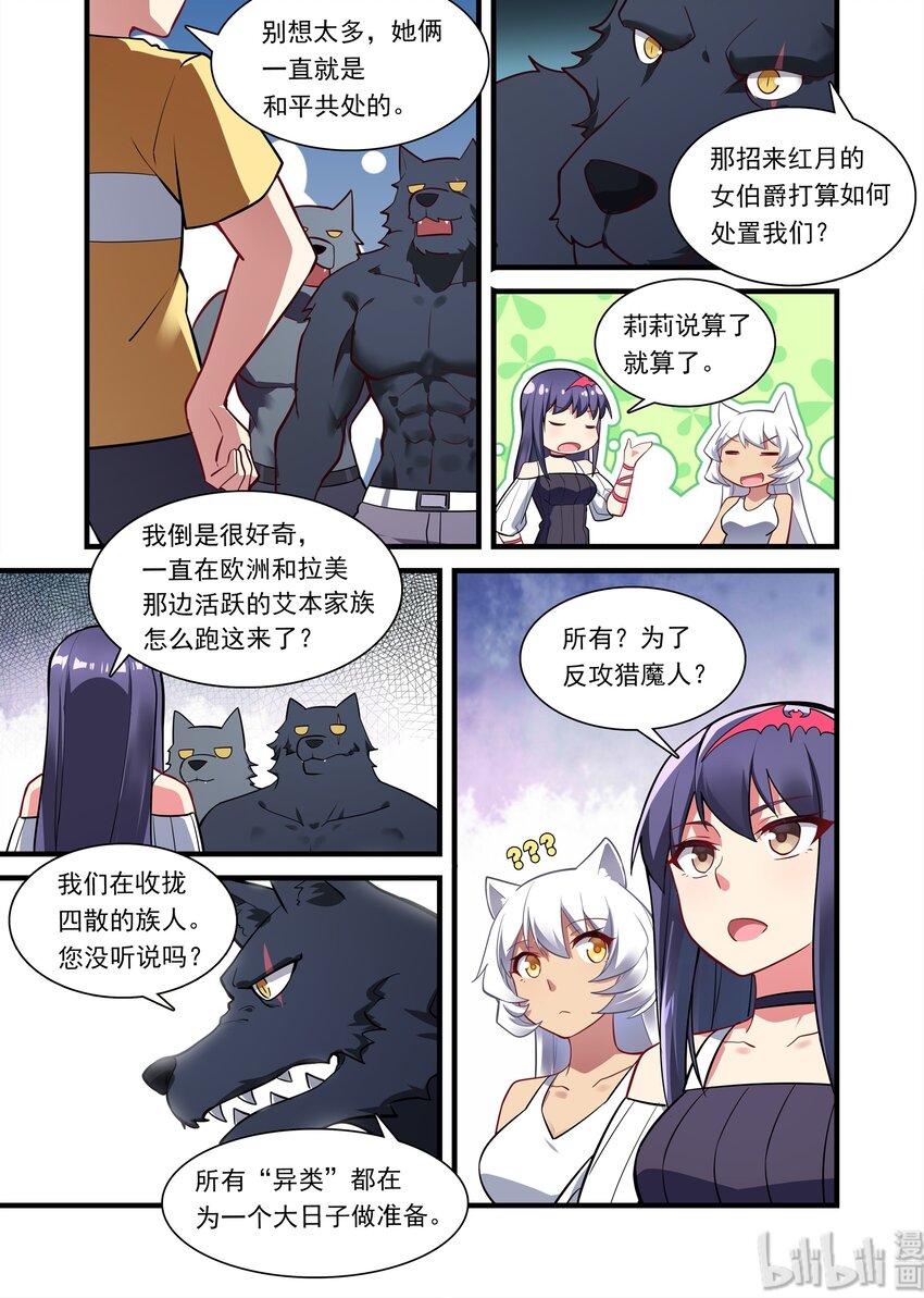 《异常生物见闻录》漫画最新章节034 异界之梦篇压力是有点大免费下拉式在线观看章节第【9】张图片