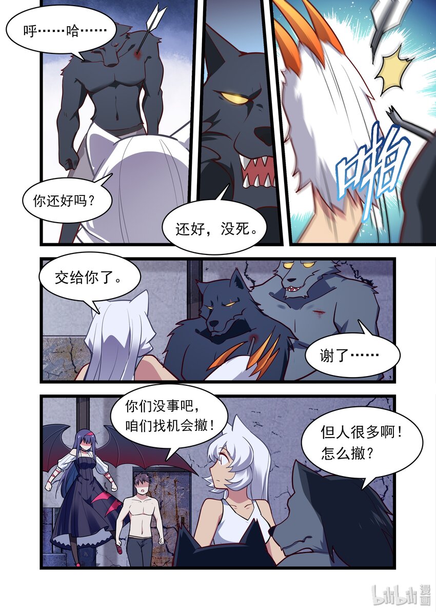 《异常生物见闻录》漫画最新章节035 异界之梦篇一团乱战免费下拉式在线观看章节第【15】张图片