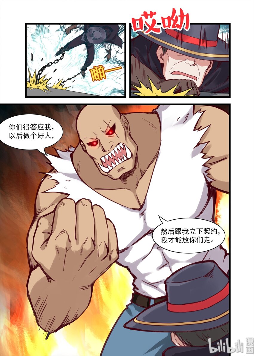 《异常生物见闻录》漫画最新章节036 异界之梦篇王牌打手来了免费下拉式在线观看章节第【14】张图片