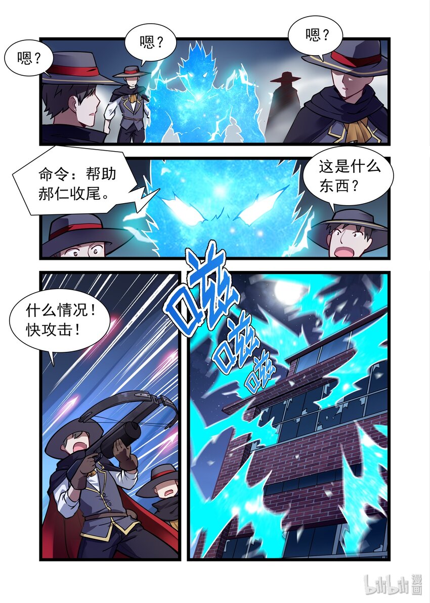 《异常生物见闻录》漫画最新章节037 异界之梦篇你要做个好人免费下拉式在线观看章节第【8】张图片