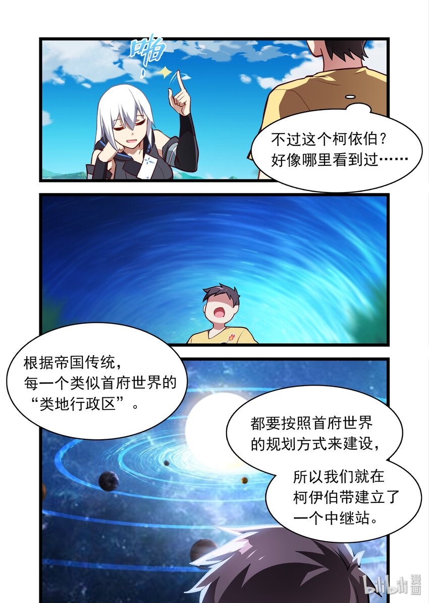 《异常生物见闻录》漫画最新章节040 异界之梦篇给力的新福利免费下拉式在线观看章节第【8】张图片