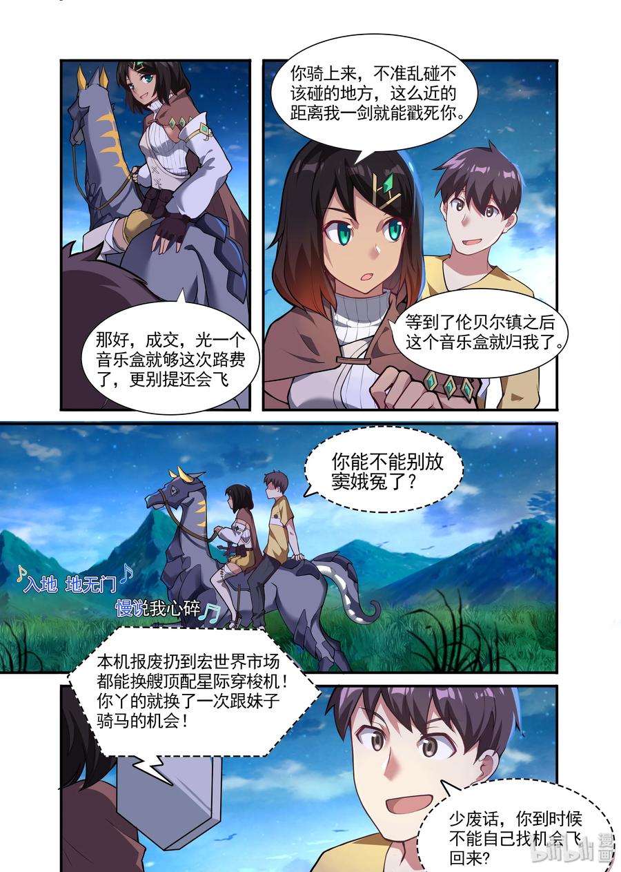 《异常生物见闻录》漫画最新章节045 异界之梦篇仍可入梦免费下拉式在线观看章节第【11】张图片