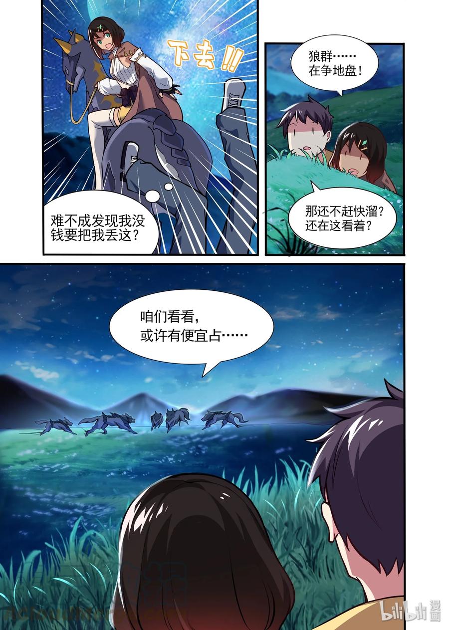 《异常生物见闻录》漫画最新章节045 异界之梦篇仍可入梦免费下拉式在线观看章节第【13】张图片