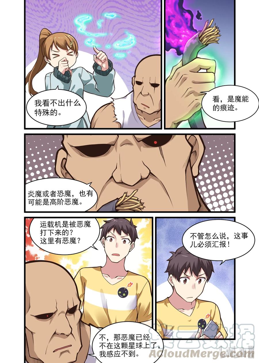 《异常生物见闻录》漫画最新章节047 异界之梦篇五月变身免费下拉式在线观看章节第【10】张图片