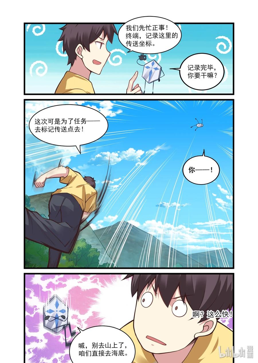 《异常生物见闻录》漫画最新章节047 异界之梦篇五月变身免费下拉式在线观看章节第【11】张图片