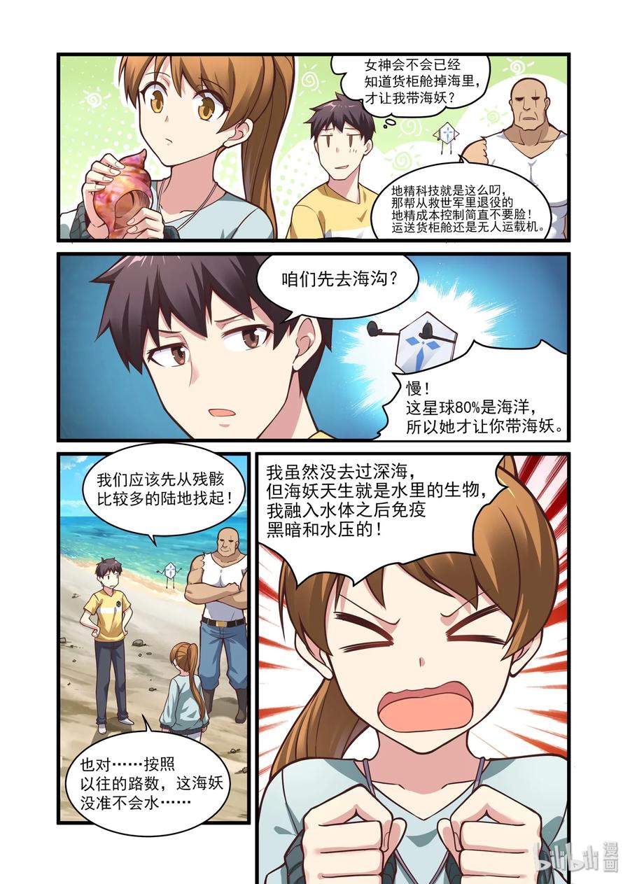 《异常生物见闻录》漫画最新章节047 异界之梦篇五月变身免费下拉式在线观看章节第【5】张图片