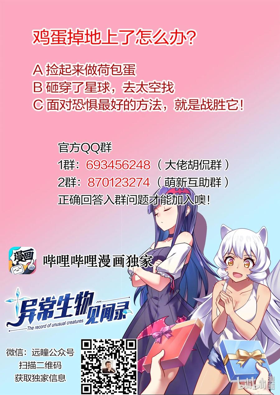 《异常生物见闻录》漫画最新章节048 异界之梦篇深海免费下拉式在线观看章节第【15】张图片