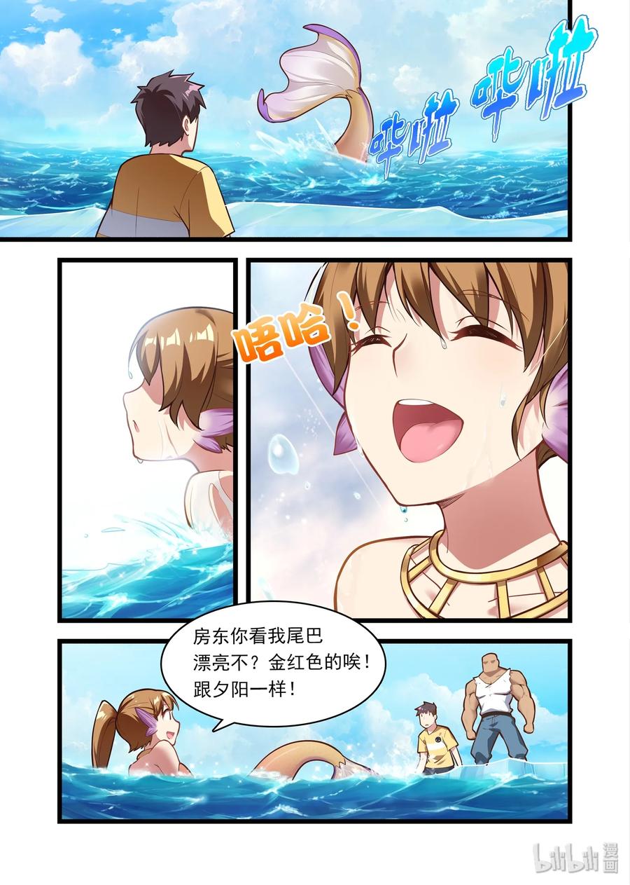 《异常生物见闻录》漫画最新章节048 异界之梦篇深海免费下拉式在线观看章节第【2】张图片