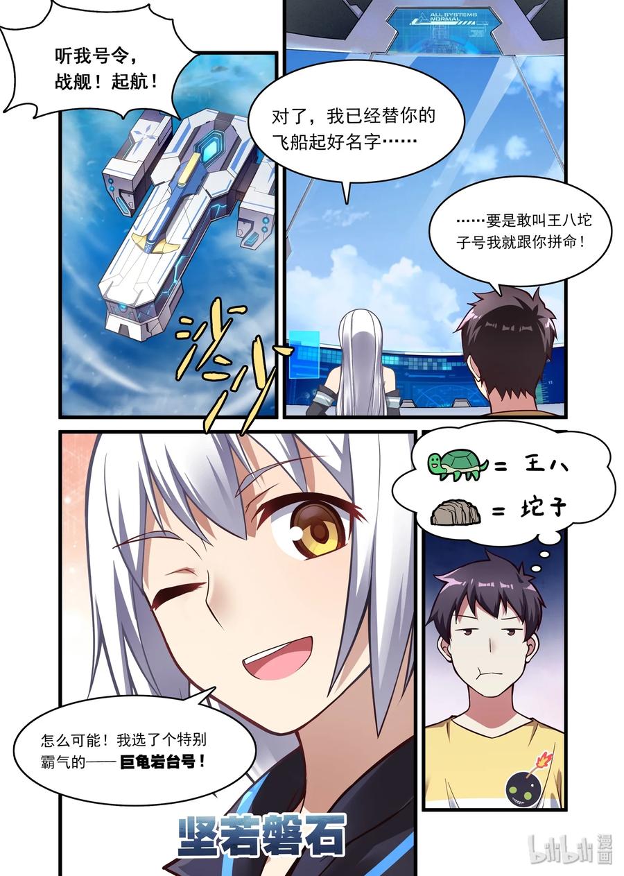 《异常生物见闻录》漫画最新章节049 异界之梦篇携蛋返航免费下拉式在线观看章节第【11】张图片