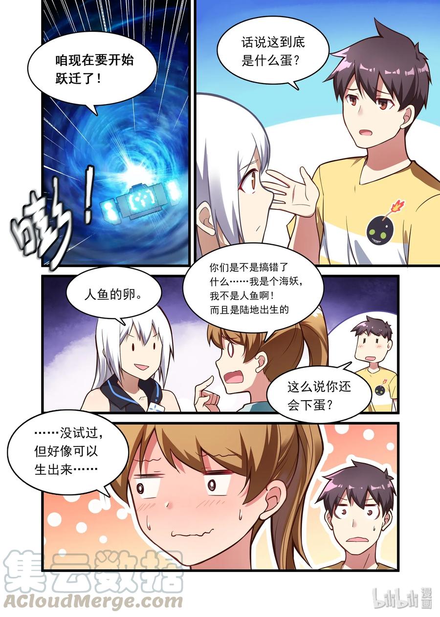 《异常生物见闻录》漫画最新章节049 异界之梦篇携蛋返航免费下拉式在线观看章节第【13】张图片