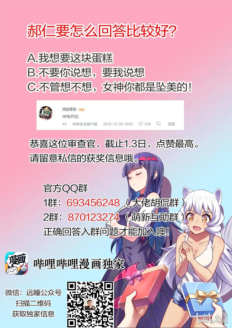 《异常生物见闻录》漫画最新章节050 异界之梦篇神的看法免费下拉式在线观看章节第【14】张图片