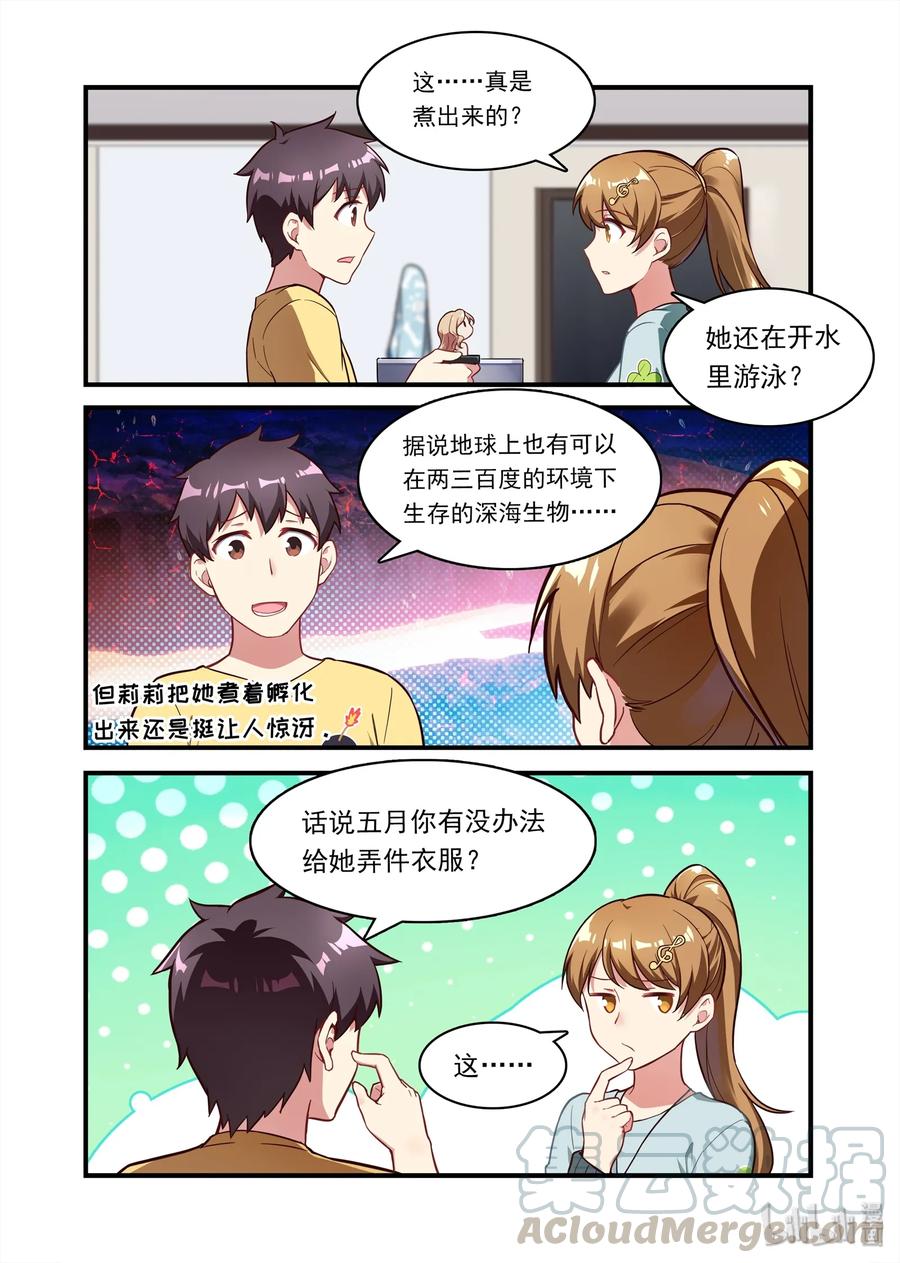 《异常生物见闻录》漫画最新章节051 异界之梦篇竟然孵出来了免费下拉式在线观看章节第【10】张图片