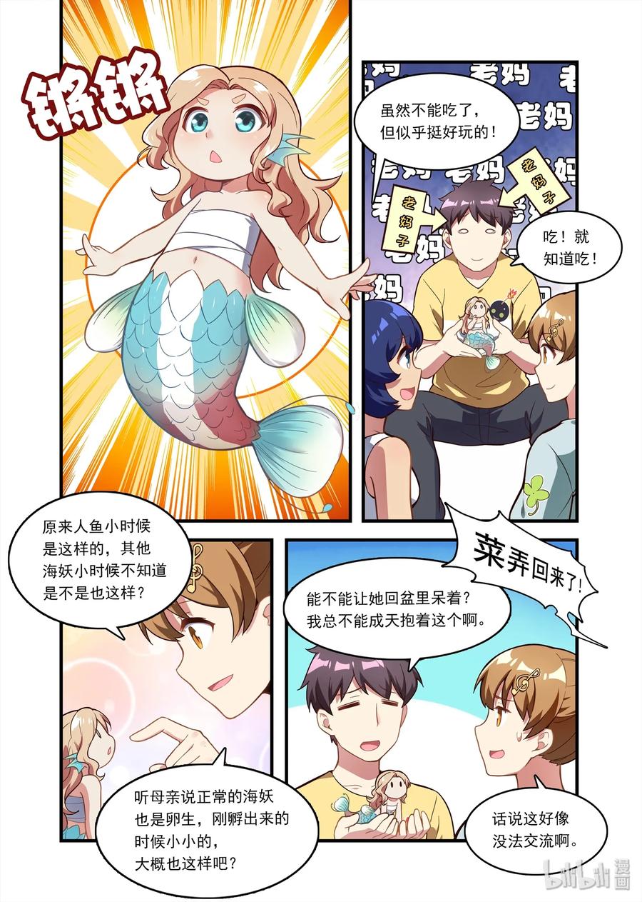 《异常生物见闻录》漫画最新章节051 异界之梦篇竟然孵出来了免费下拉式在线观看章节第【12】张图片