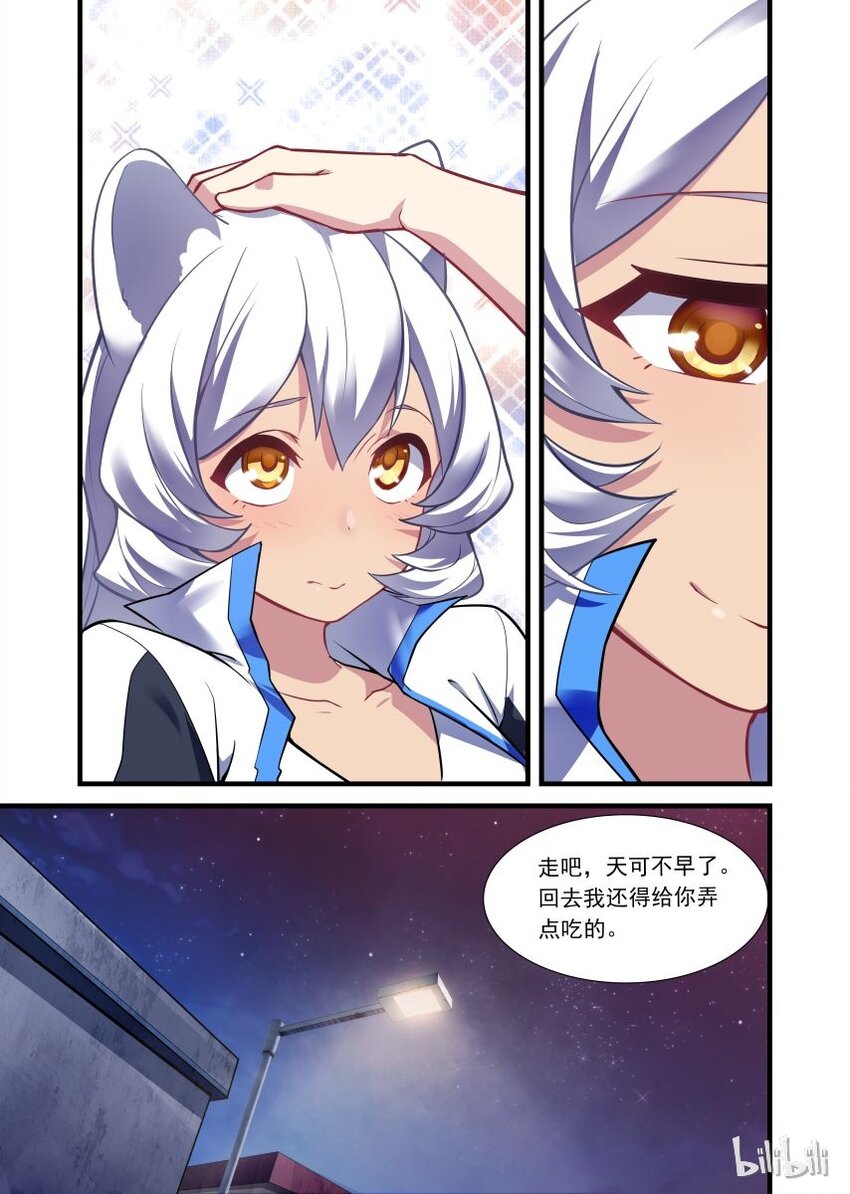 《异常生物见闻录》漫画最新章节003 异界之梦篇二货狼人免费下拉式在线观看章节第【15】张图片