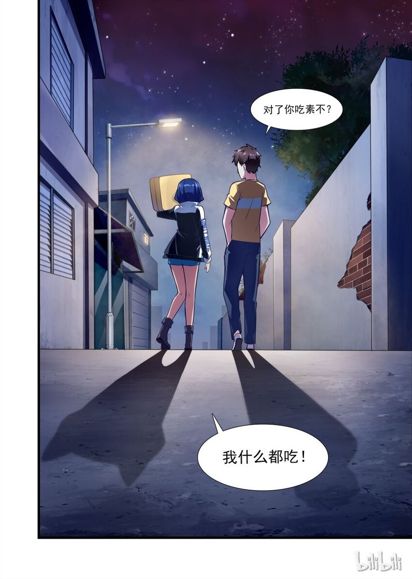 《异常生物见闻录》漫画最新章节003 异界之梦篇二货狼人免费下拉式在线观看章节第【16】张图片