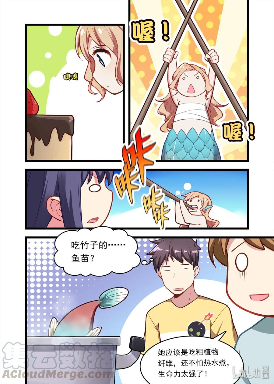 《异常生物见闻录》漫画最新章节052 异界之梦篇小小的新成员免费下拉式在线观看章节第【7】张图片