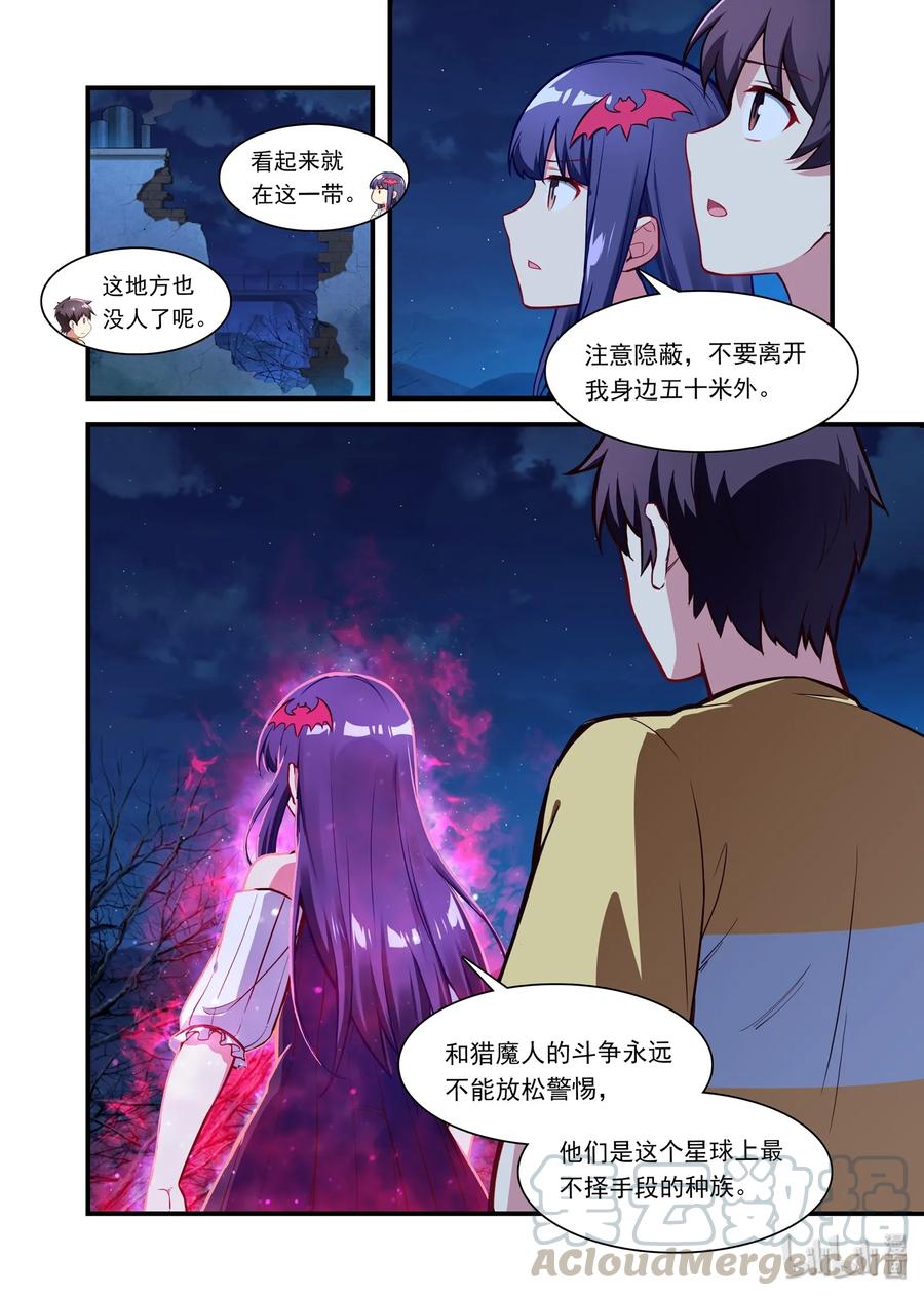 《异常生物见闻录》漫画最新章节054 异界之梦篇夜正深免费下拉式在线观看章节第【13】张图片