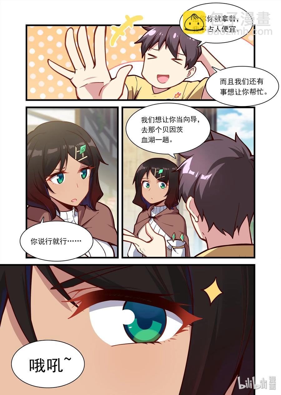 《异常生物见闻录》漫画最新章节060 异界之梦篇好名字都让狗起了免费下拉式在线观看章节第【6】张图片