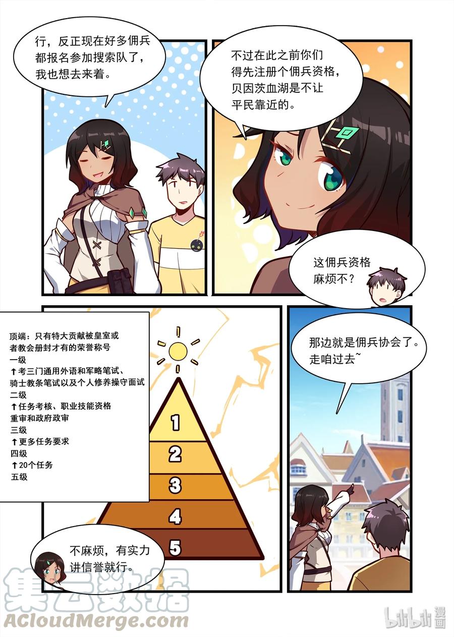 《异常生物见闻录》漫画最新章节060 异界之梦篇好名字都让狗起了免费下拉式在线观看章节第【7】张图片