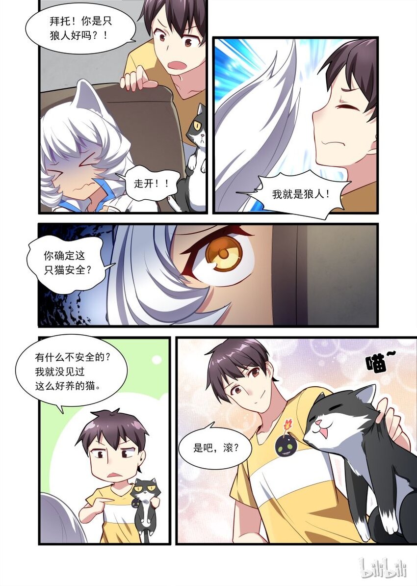 《异常生物见闻录》漫画最新章节004 异界之梦篇还有猫免费下拉式在线观看章节第【11】张图片