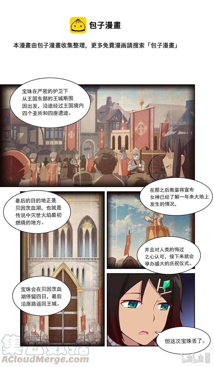 《异常生物见闻录》漫画最新章节061 异界之梦篇整装出发免费下拉式在线观看章节第【4】张图片