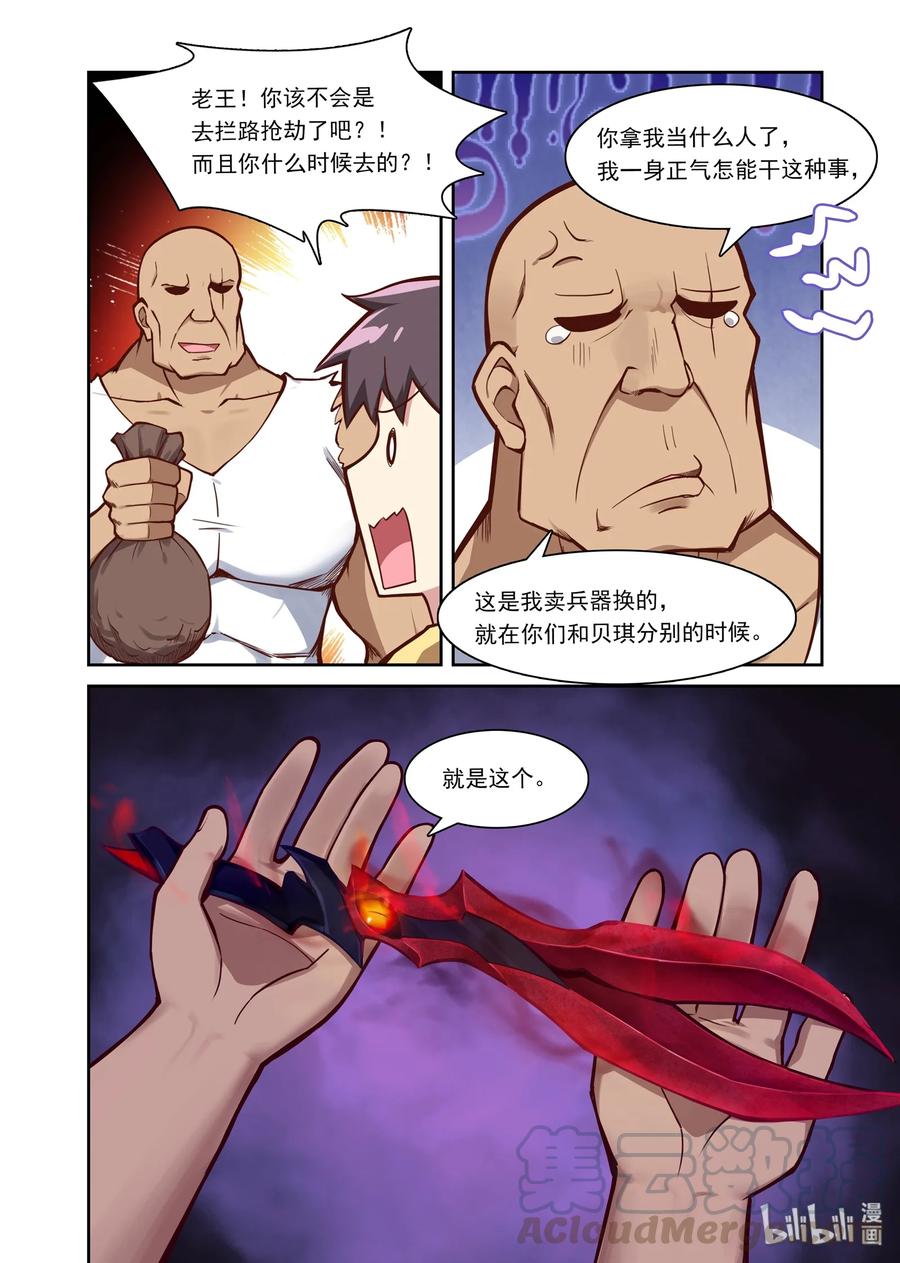 《异常生物见闻录》漫画最新章节061 异界之梦篇整装出发免费下拉式在线观看章节第【7】张图片