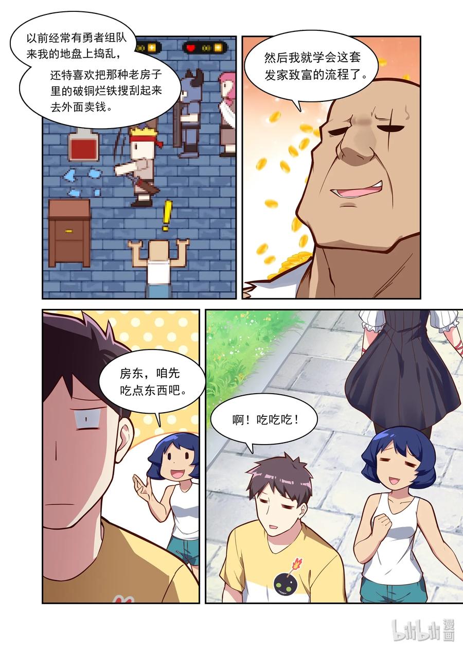 《异常生物见闻录》漫画最新章节061 异界之梦篇整装出发免费下拉式在线观看章节第【9】张图片