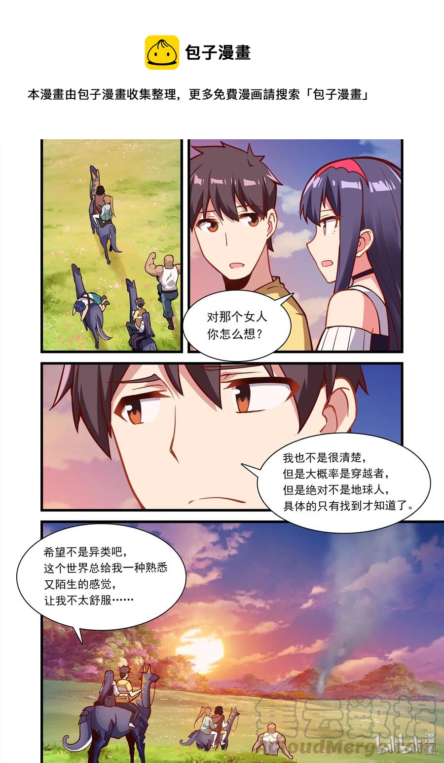 《异常生物见闻录》漫画最新章节062 异界之梦篇先给他们治治病免费下拉式在线观看章节第【13】张图片