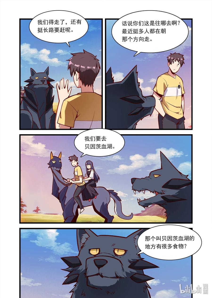 《异常生物见闻录》漫画最新章节062 异界之梦篇先给他们治治病免费下拉式在线观看章节第【8】张图片