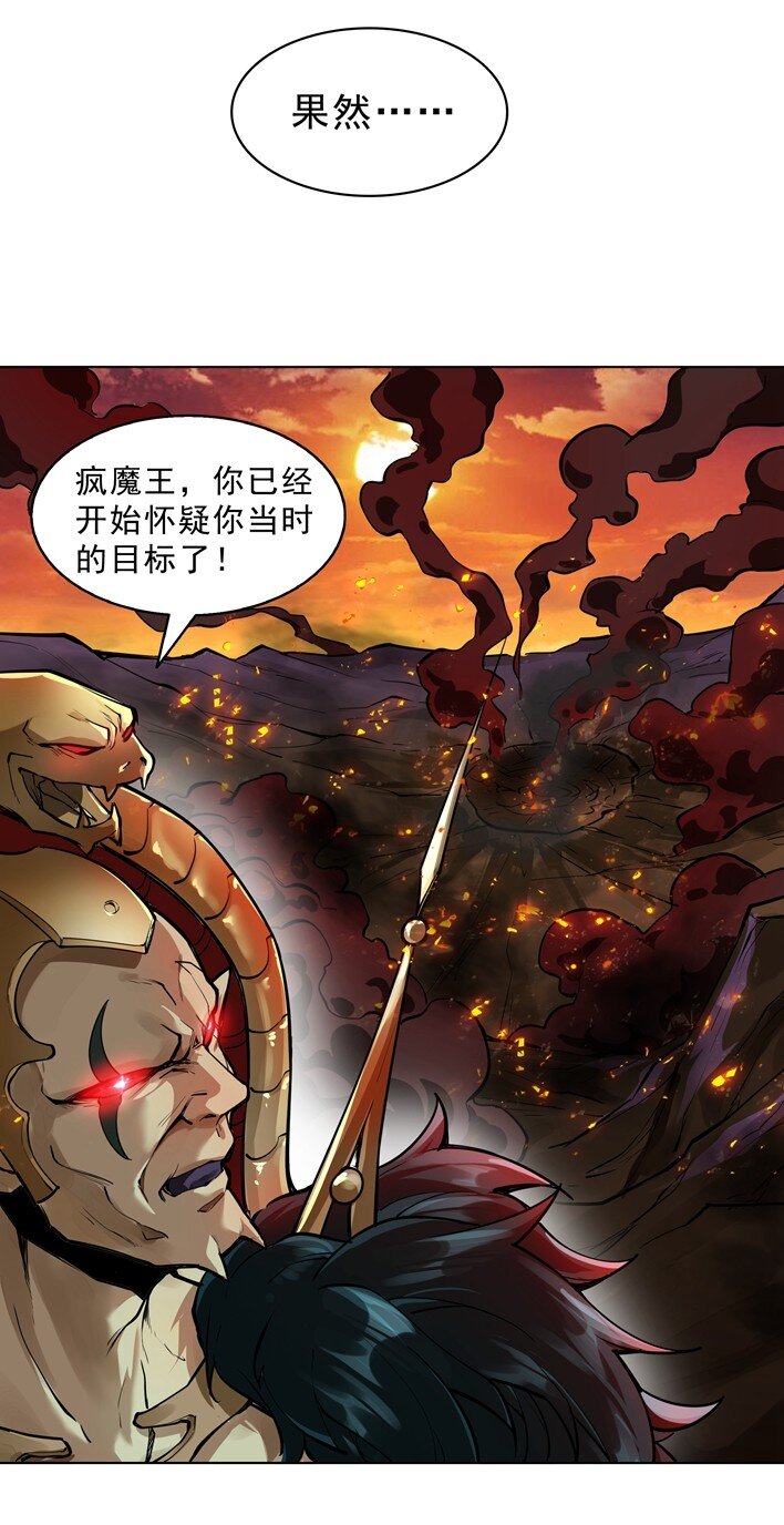 《异常生物见闻录》漫画最新章节番外篇 疯魔王免费下拉式在线观看章节第【28】张图片